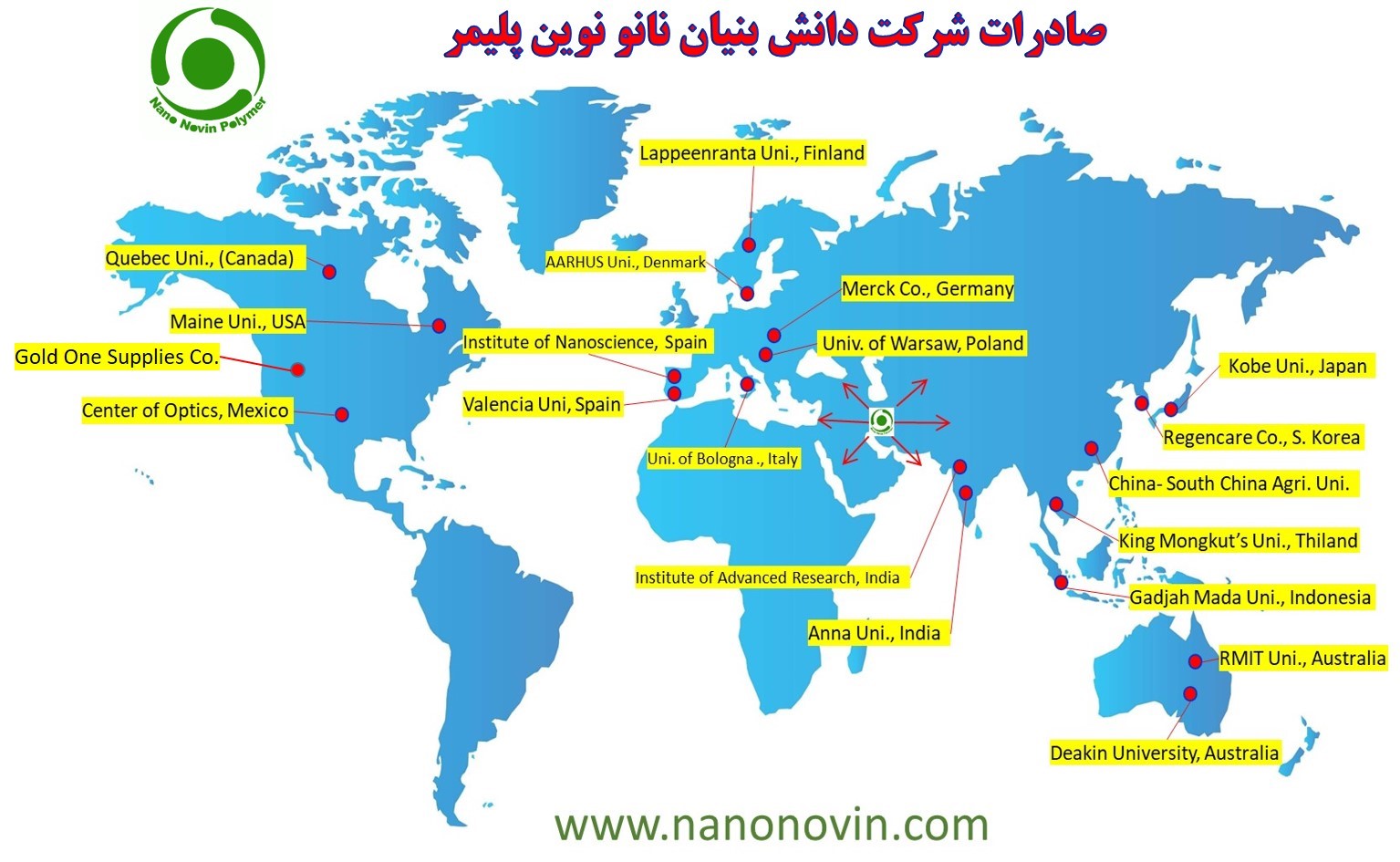 صادرات محصولات شرکت دانش بنیان نانونوین پلیمر به بیش از ۱۸ کشور توسعه یافته دنیا